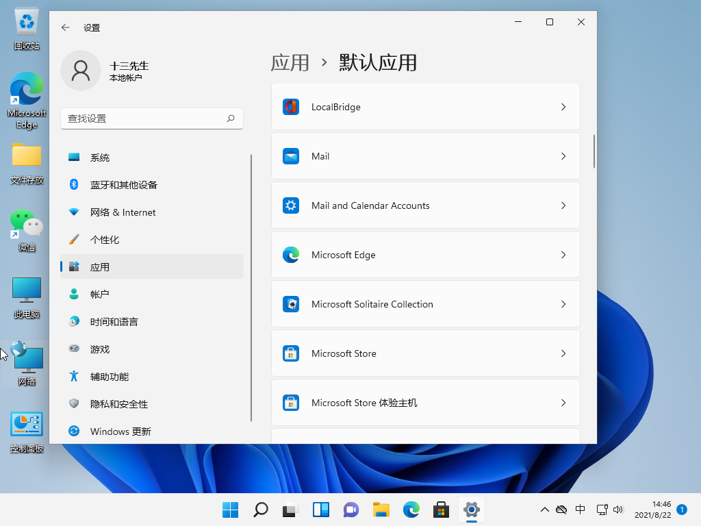 Win11怎么设置默认浏览器