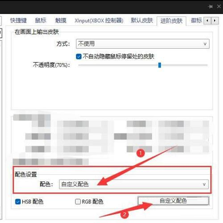 《PotPlayer》皮肤怎么自定义配色