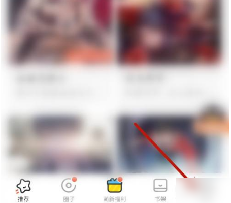 《腾讯动漫》怎么注销账号