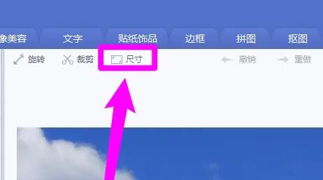 《美图秀秀》怎么压缩图片