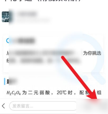《小猿搜题》怎么分享文章