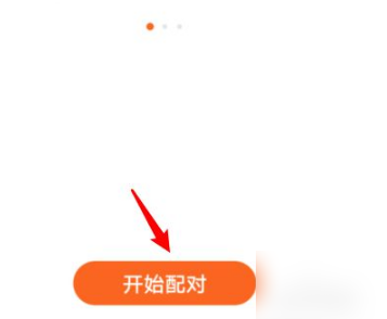 《华为运动健康》怎么连接手表