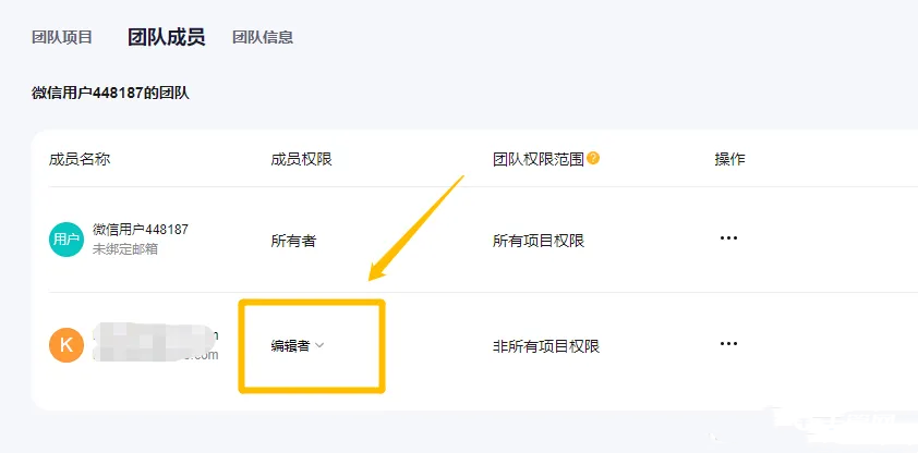 《BoardMix》怎么修改成员权限
