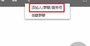 《百度Hi》怎么添加好友