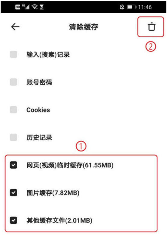 《夸克》怎么清除缓存