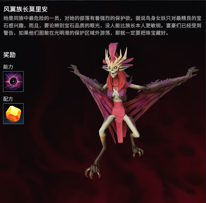 《吸血鬼崛起》风翼女族长莫里安BOSS在什么地方