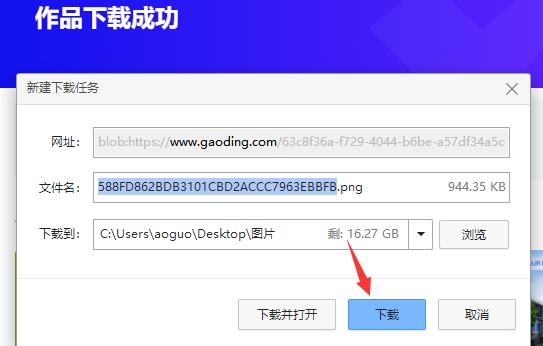 《稿定设计》作品怎么保存