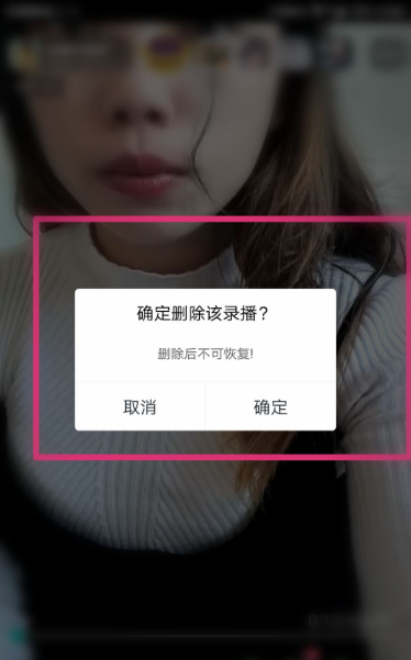 《映客直播》怎么删除直播回放