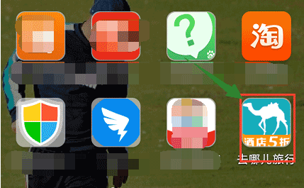 《去哪儿旅行》怎么买票