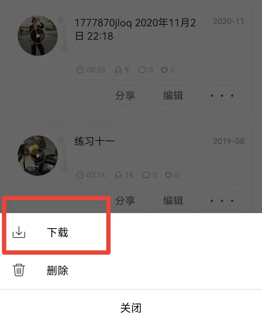 《喜马拉雅》录音怎么保存到手机本地