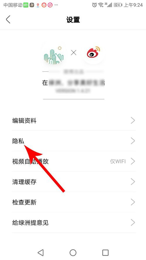 《绿洲》怎么添加通讯录好友