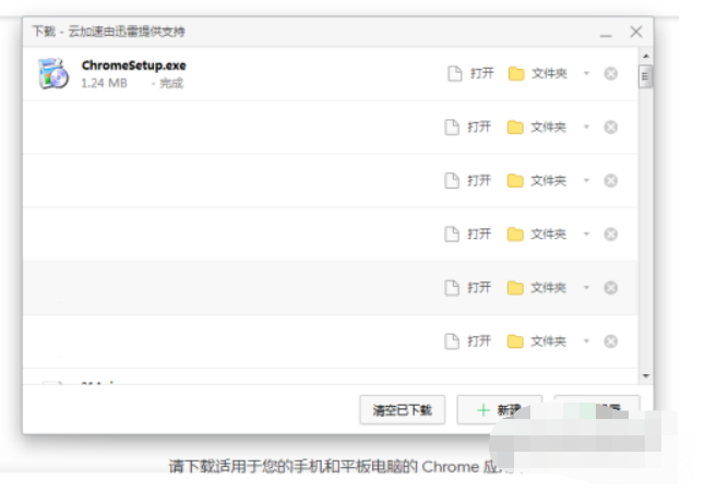 《谷歌浏览器》官网电脑版怎么下载