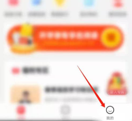 《高途课堂》怎么直播课静音