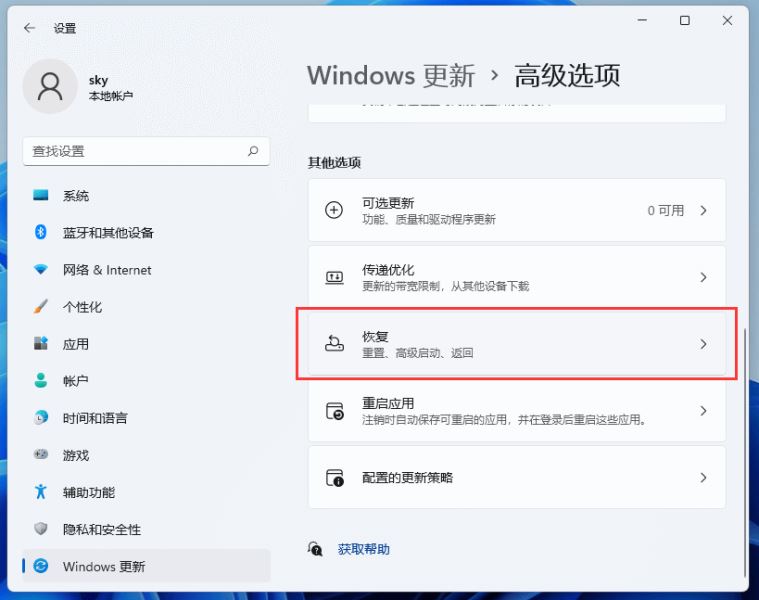 Win11怎么一键重置电脑
