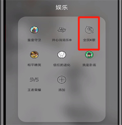 《全民k歌》开歌房教程