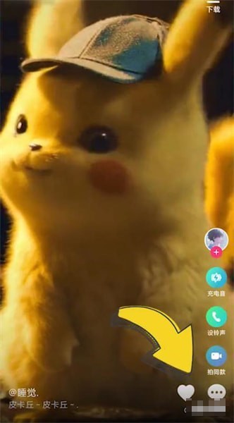 《铃声多多》怎么收藏来电视频