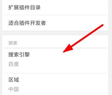 《Yandex》怎么切换搜索引擎
