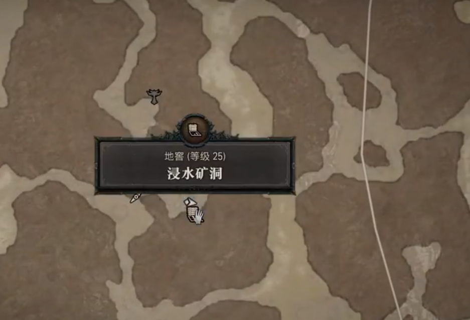 《暗黑破坏神4》浸水矿洞解锁方法分享