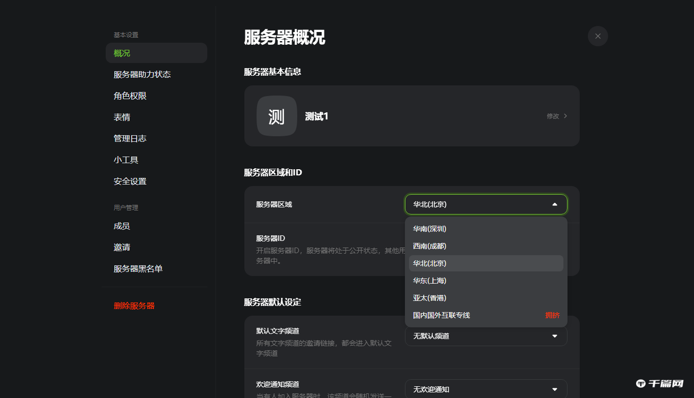 《KOOK》麦克风没声音怎么解决