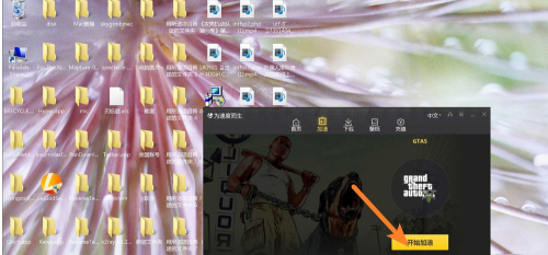 《雷神加速器》怎么设置启动路径