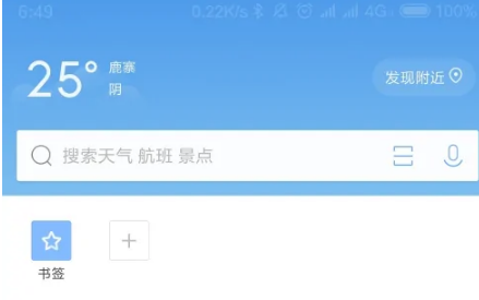 《QQ浏览器》怎么删除标签