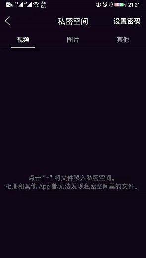 《QQ浏览器》怎么查看私密空间