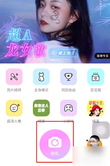 《美颜相机》怎么设置九宫格