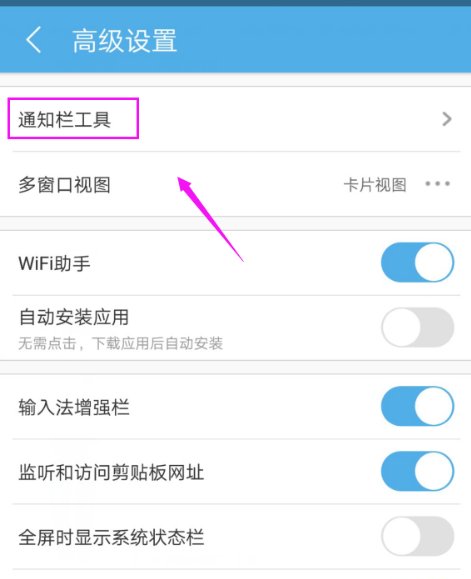 《UC浏览器》怎么取消消息提醒
