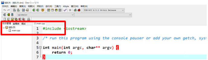 《Dev-C++》怎么创建项目