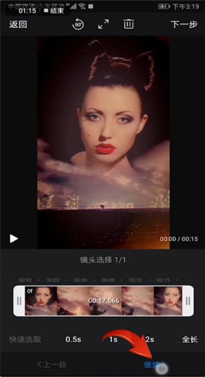 《手机快剪辑》怎么剪辑视频