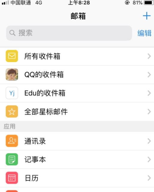 《手机qq邮箱》已发送邮件在哪里看