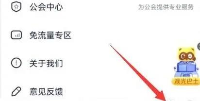 《YY》怎么创建频道