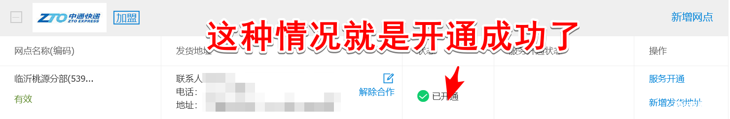 《千牛工作台》怎么打印电子面单
