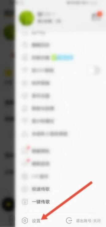 《酷我音乐》怎么设置桌面歌词