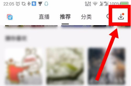 《猫耳FM》怎么下载音频