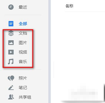 《腾讯微云》怎么导出文件