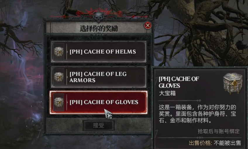 《暗黑破坏神4》低语之树在哪里