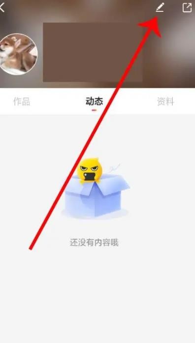 《花椒直播》怎么修改个人资料