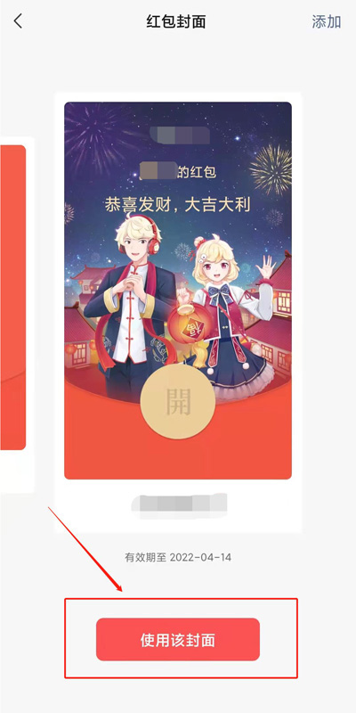 《微信》三丽鸥红包封面序列号分享