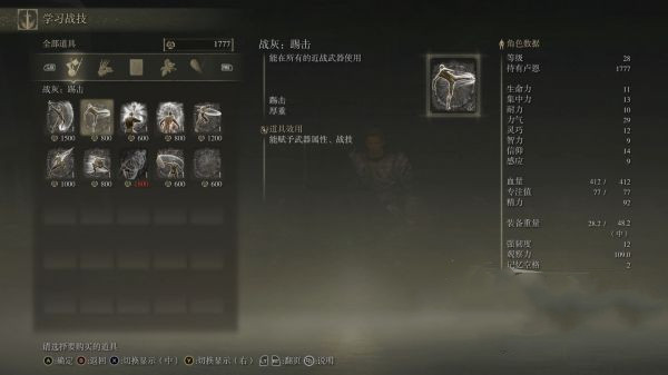 《艾尔登法环》骑士贝纳尔位置介绍