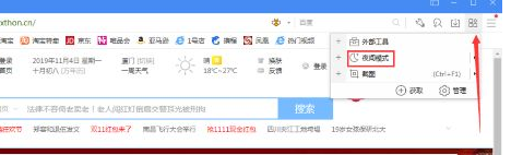 《傲游浏览器》怎么开启夜间模式