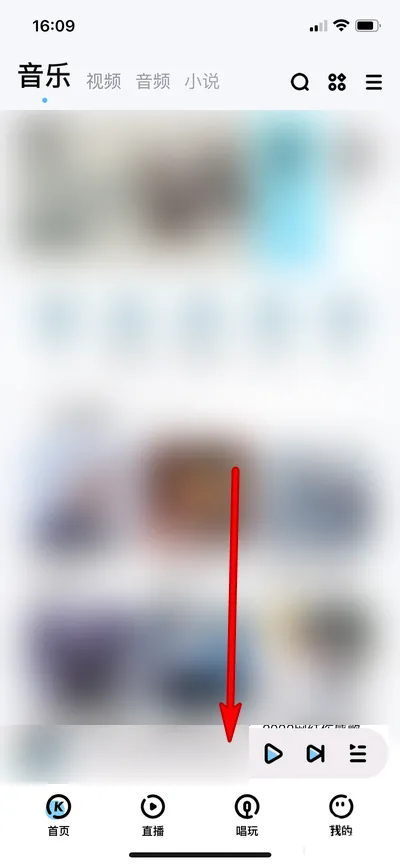 《酷狗音乐》更多歌手版本在哪