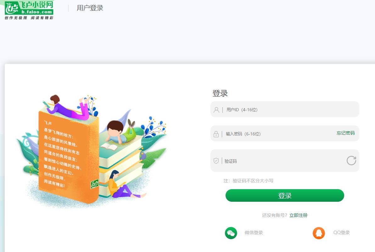 《飞卢小说》怎么进行充值