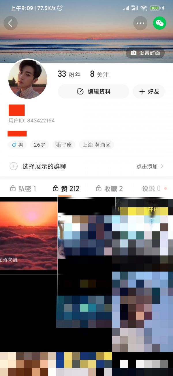 《快手极速版》怎么看历史浏览记录