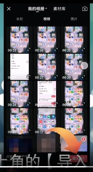 《西瓜视频》怎么剪辑视频