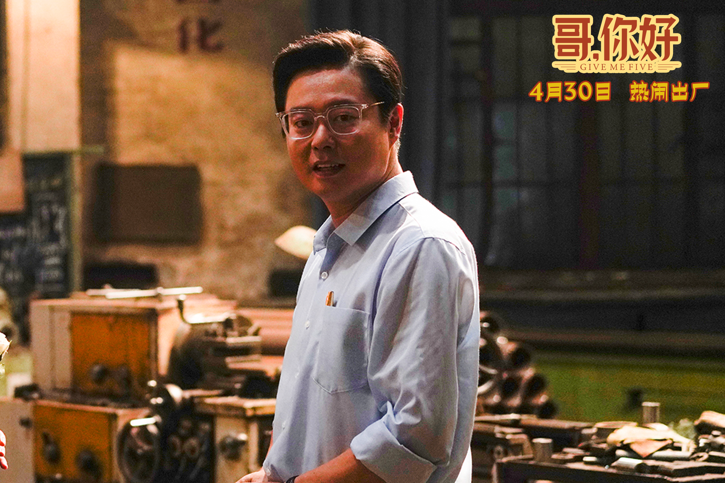 哥,你好
(2022)的剧照 哥,你好
(2022)的剧照