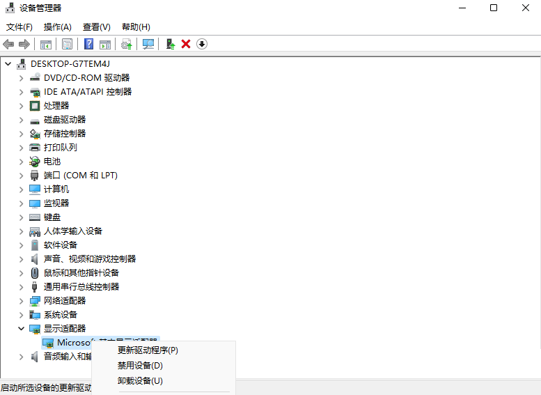 Win11 22H2电脑闪屏解决教程