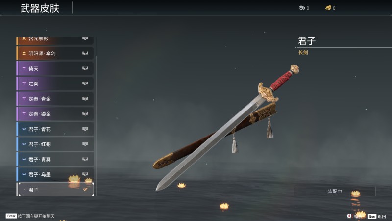 《永劫无间》长剑全皮肤图鉴一览