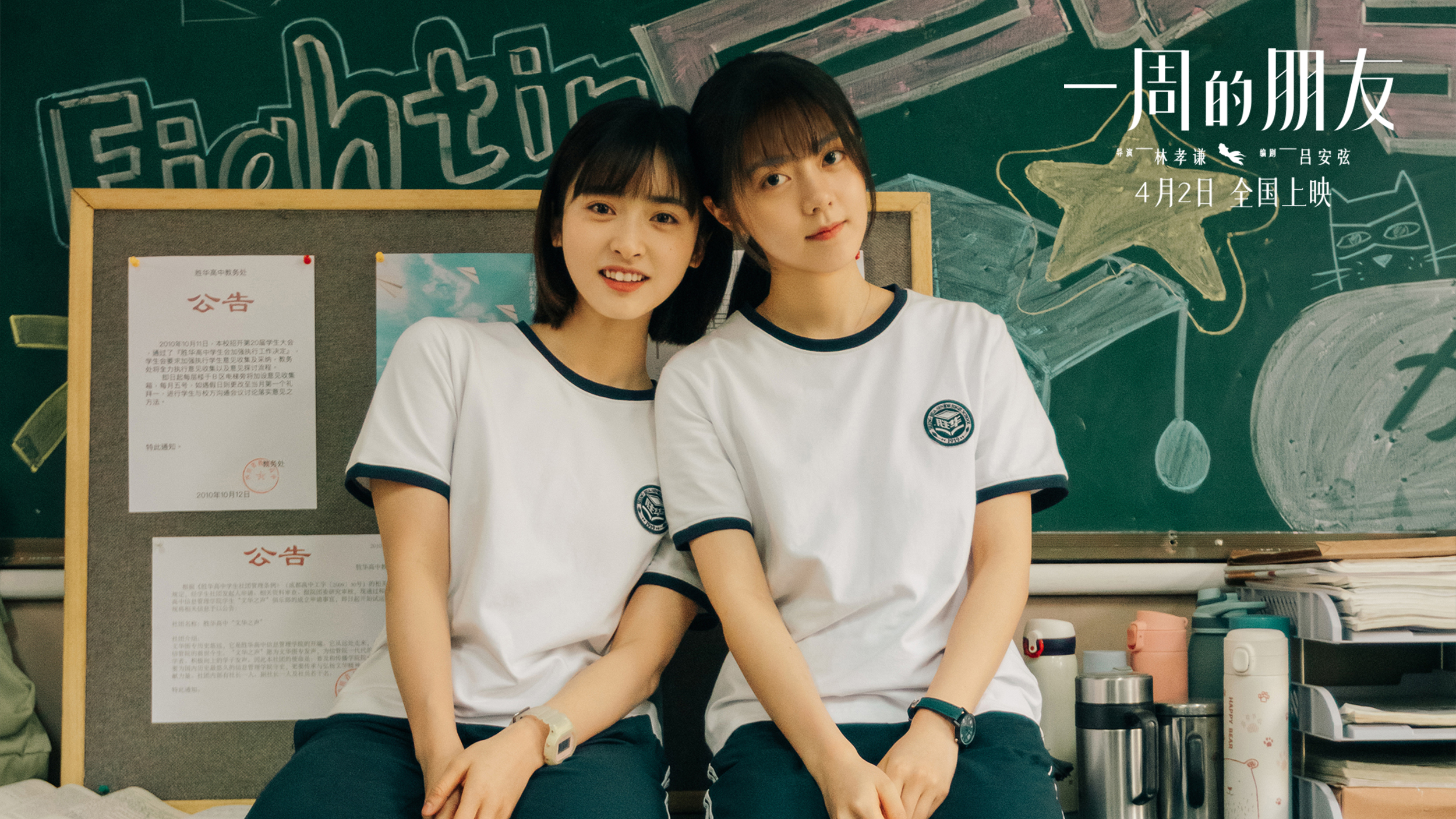 一周的朋友
(2022)的剧照 一周的朋友
(2022)的剧照