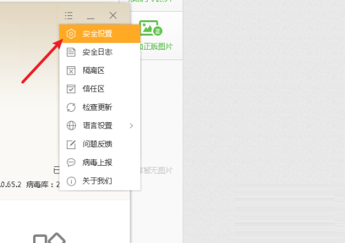 《火绒安全》怎么更改日志保存天数